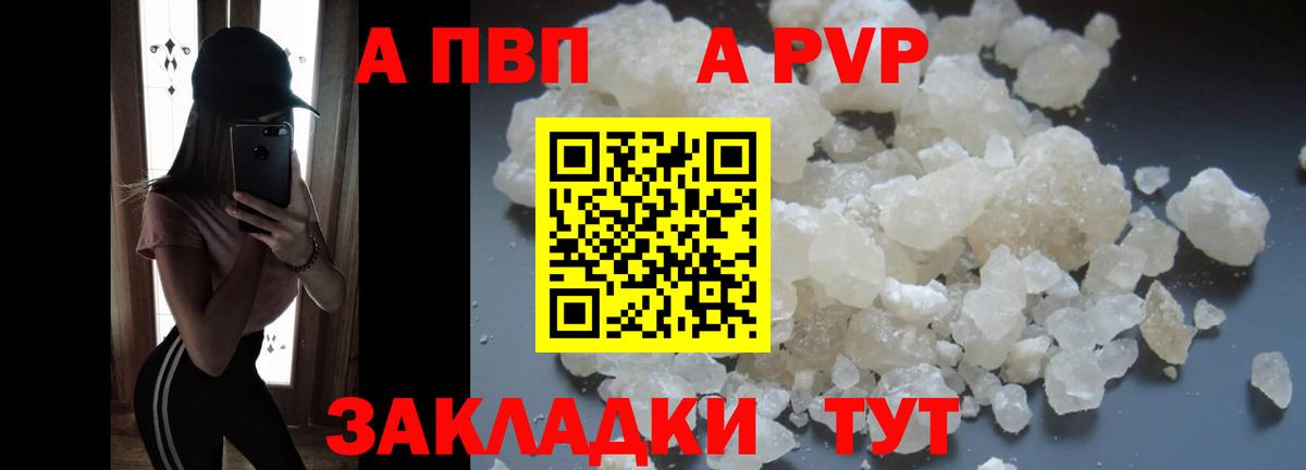 A PVP мука Саратов