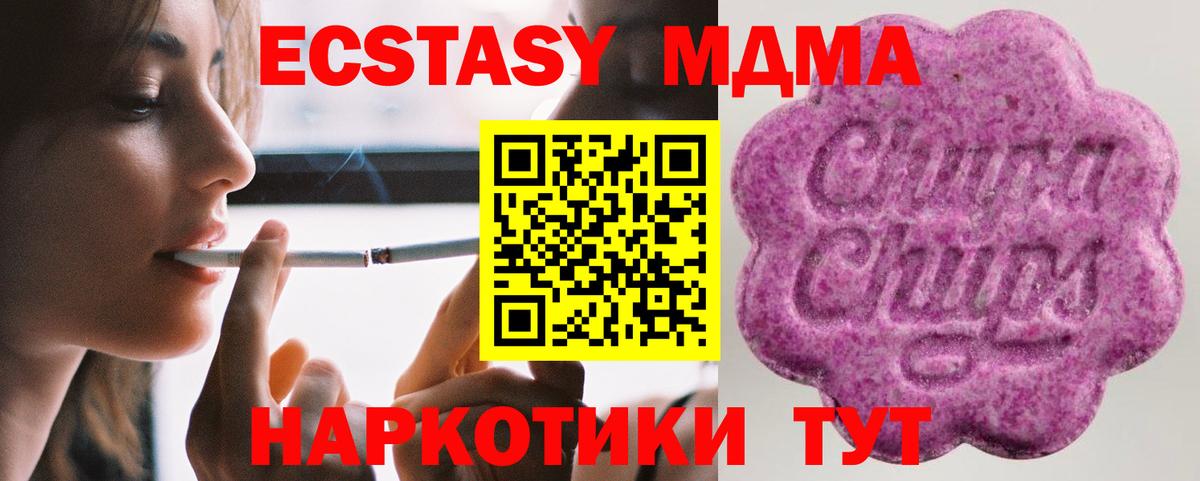 Экстази 280мг  Экстази  Саратов  Вход с VPN  Ecstasy Дубай 