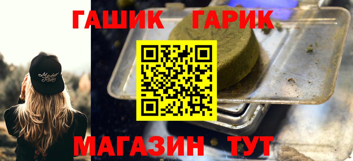 ГАШИШ Cannabis  Вход с VPN  ГАШ VHQ  Саратов 