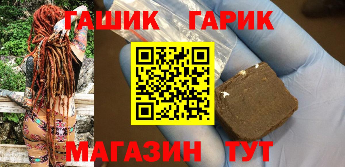 Гашиш VHQ Саратов