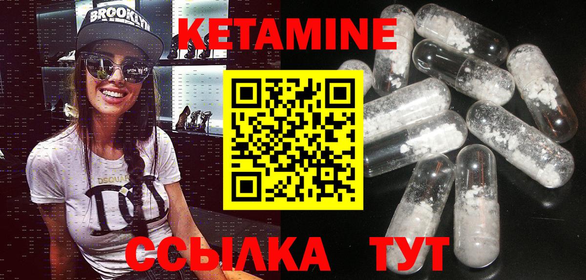 Кетамин VHQ Саратов