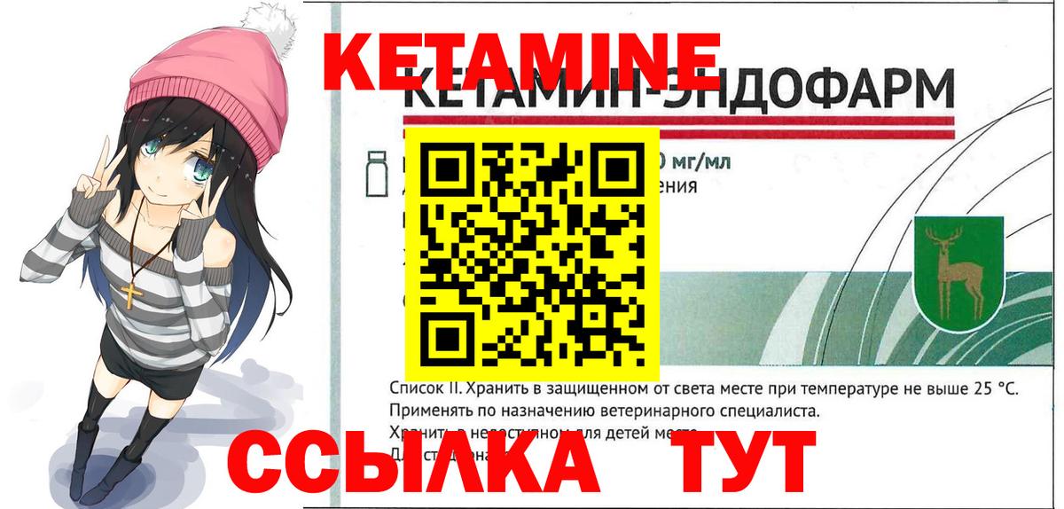 КЕТАМИН ketamine  KRAKEN зеркало  Саратов  Вход с VPN 