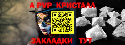 ALPHA-PVP Волжский