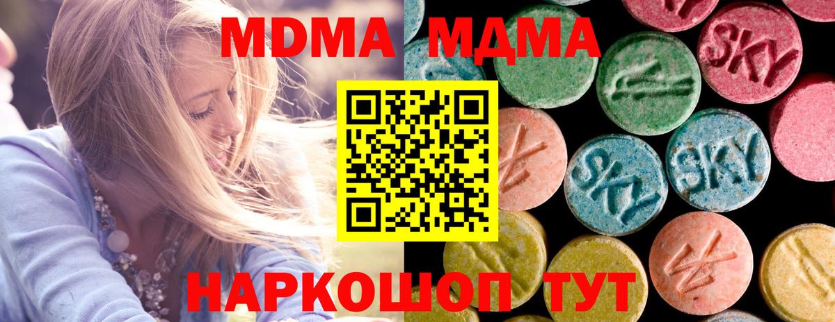 Саратов  МДМА молли  MDMA VHQ  Вход с VPN 