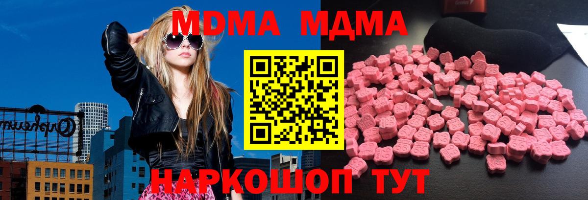 MDMA crystal Саратов