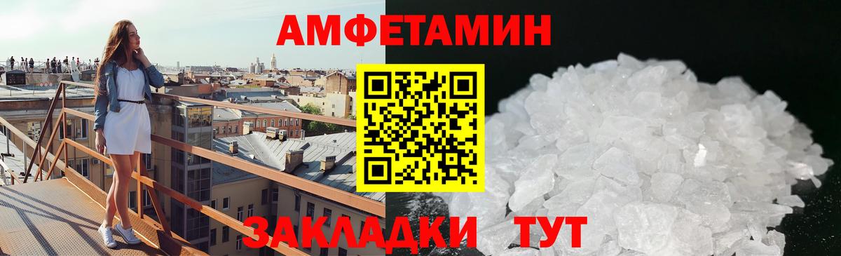 Метамфетамин кристалл Саратов
