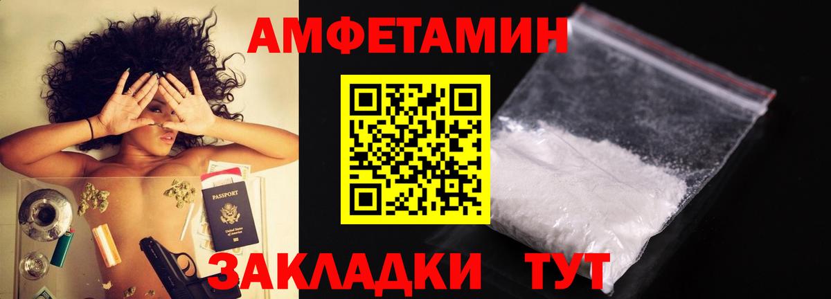 Саратов  Первитин мет  Вход с VPN 