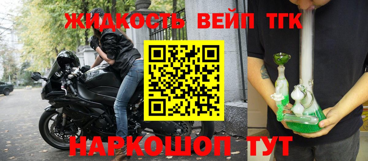 Саратов  ТГК вейп  магазин продажи наркотиков  Вход с VPN  ТГК вейп с тгк 