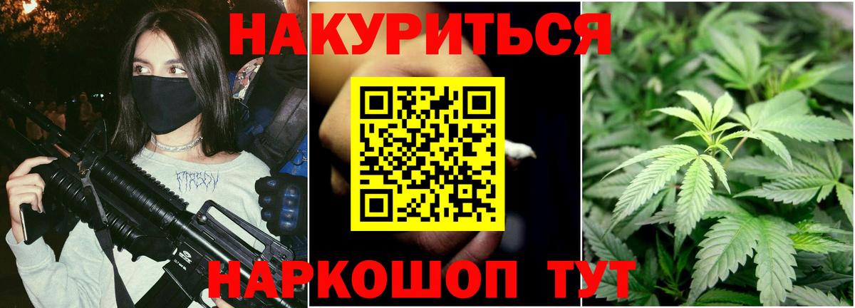 Канабис марихуана Саратов